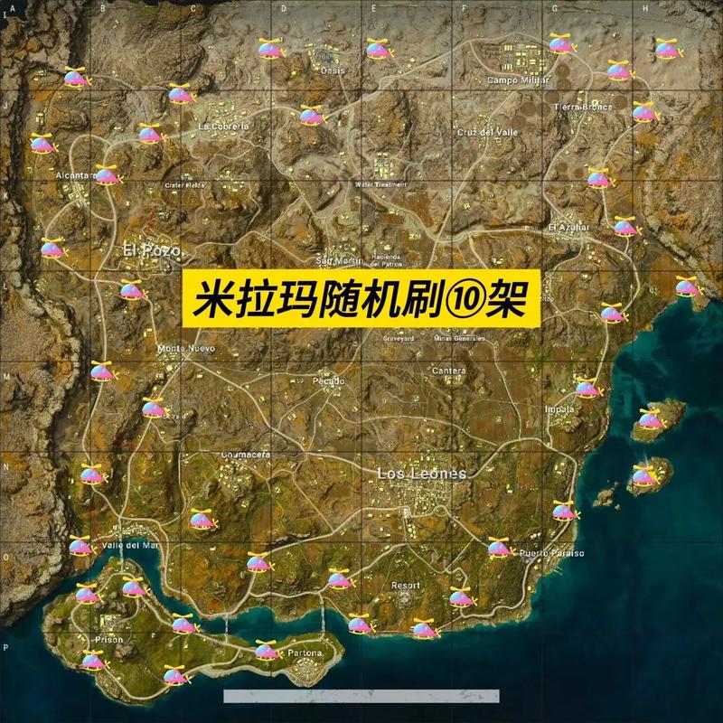 和平精英滑翔机刷新点在哪？最新地图刷新位置大全-1