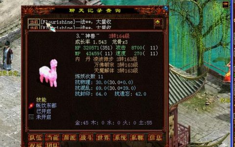 大话西游2畜牧业新手入门攻略，5分钟教你轻松上手养殖