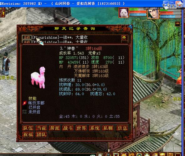 大话西游2畜牧业新手入门攻略，5分钟教你轻松上手养殖-1