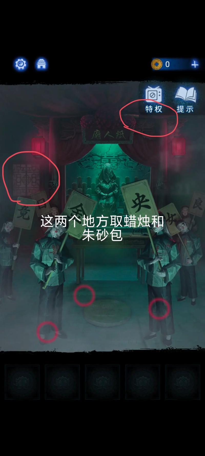 纸嫁衣全章节通关攻略：5个关键线索助你1小时速通-2