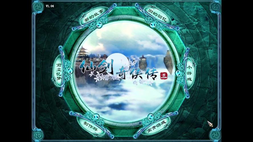 仙剑3窗口化设置教程:5分钟解决全屏切换问题-3 仙剑3窗口化设置教程:5分钟解决全屏切换问题-3