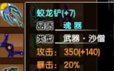 造梦西游3沙僧最强加点攻略，2026最新流派与技能分配详解