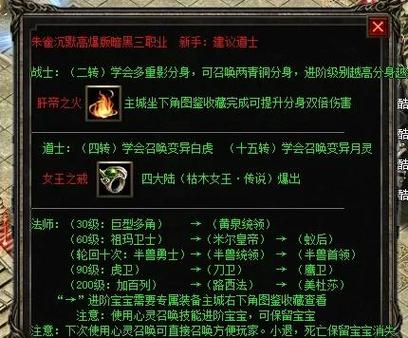 轩辕传奇法师技能加点攻略，最新版本输出手法详解-1