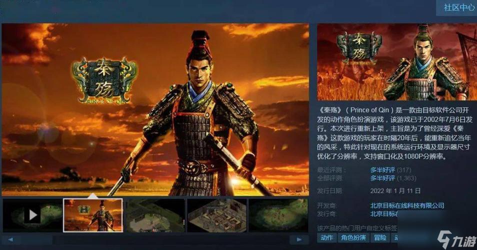 秦殇扶苏最强加点攻略：三种流派配点方案助你轻松通关-4