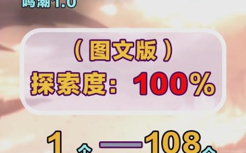 隐藏第一章全任务攻略：5分钟带你轻松解锁所有成就