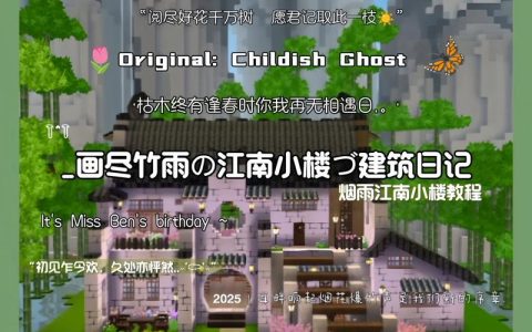 迷你世界古代世界怎么去？最新传送门搭建攻略