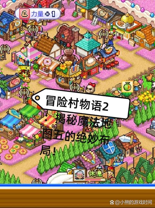 冒险村物语魔法瓶怎么刷?3分钟教你高效获取与使用攻略-4 冒险村物语魔法瓶怎么刷?3分钟教你高效获取与使用攻略-4