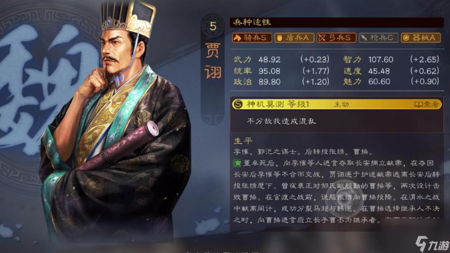 三国志战略版商贾玩法全攻略：从零开始高效赚钱技巧-2