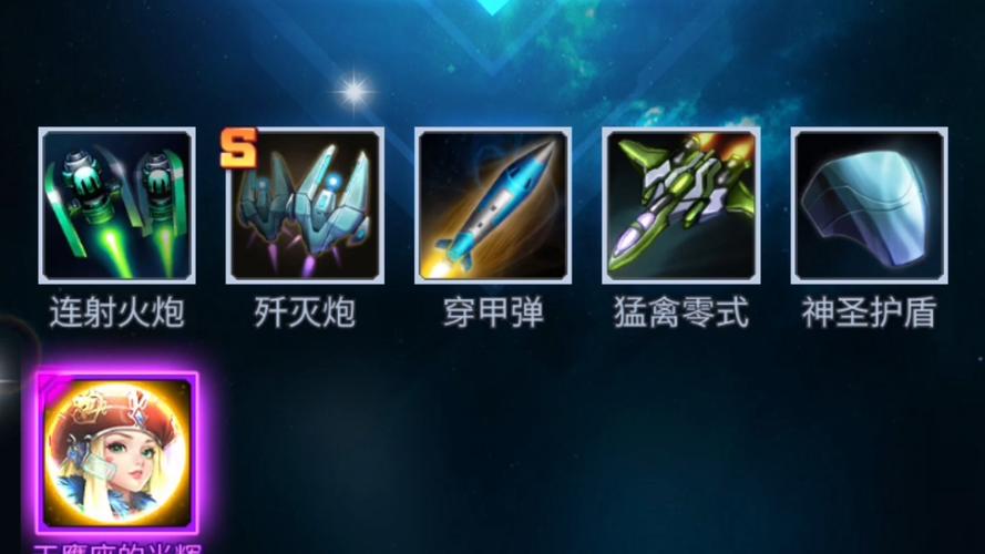 雷霆战机无尽模式宝箱怎么刷?3分钟教你高效开箱技巧-3 雷霆战机无尽模式宝箱怎么刷?3分钟教你高效开箱技巧-3