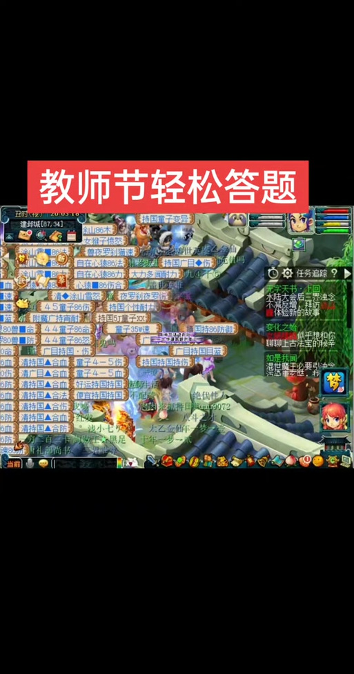 梦幻西游教师节看图说话活动攻略：3分钟教你轻松拿满奖励-1