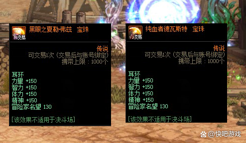 DNF最新版本力量宝珠怎么选？2026年性价比推荐与获取攻略-3