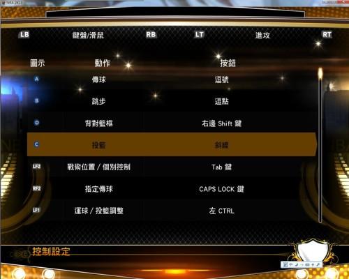 2K12键盘操作全攻略:新手必学的5个高效过人技巧-2 2K12键盘操作全攻略:新手必学的5个高效过人技巧-2