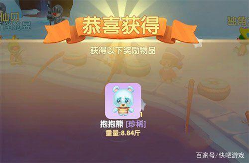摩尔庄园抱抱熊作用详解:亲密度提升与隐藏任务必看攻略-3 摩尔庄园抱抱熊作用详解:亲密度提升与隐藏任务必看攻略-3