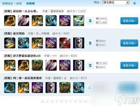 邦德总管最新出装攻略：S8赛季三套强势配装思路解析-4