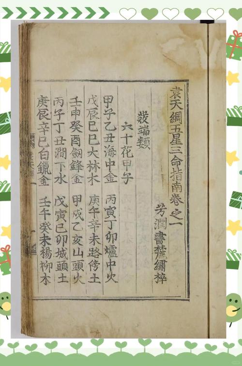 上古传说秘籍获取全攻略，5分钟速通隐藏任务必看-4