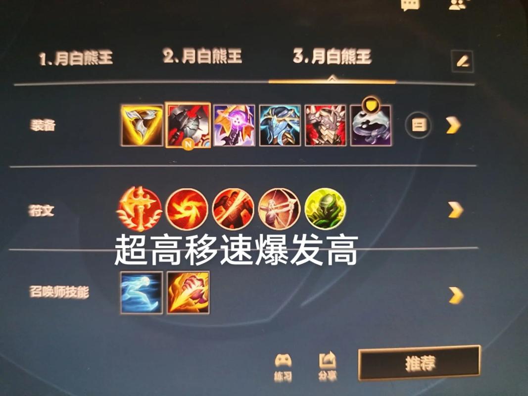 S12赛季兽灵行者最新出装推荐,三套强势打法轻松上分-4 S12赛季兽灵行者最新出装推荐,三套强势打法轻松上分-4