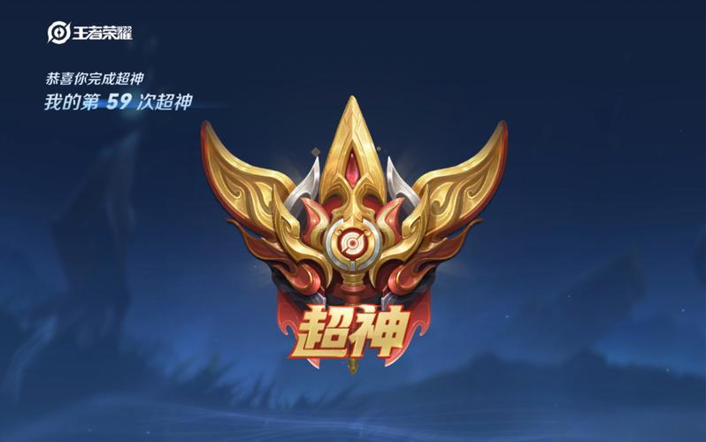 王者荣耀超神是什么意思?3分钟看懂大神必备术语-2 王者荣耀超神是什么意思?3分钟看懂大神必备术语-2