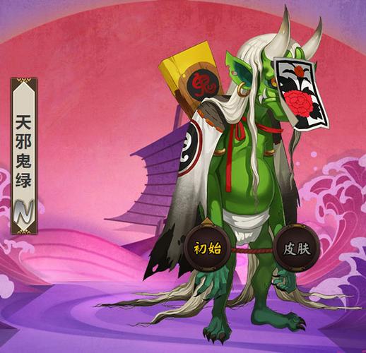 阴阳师天邪鬼绿速刷点推荐:5个高效刷新位置亲测-4 阴阳师天邪鬼绿速刷点推荐:5个高效刷新位置亲测-4