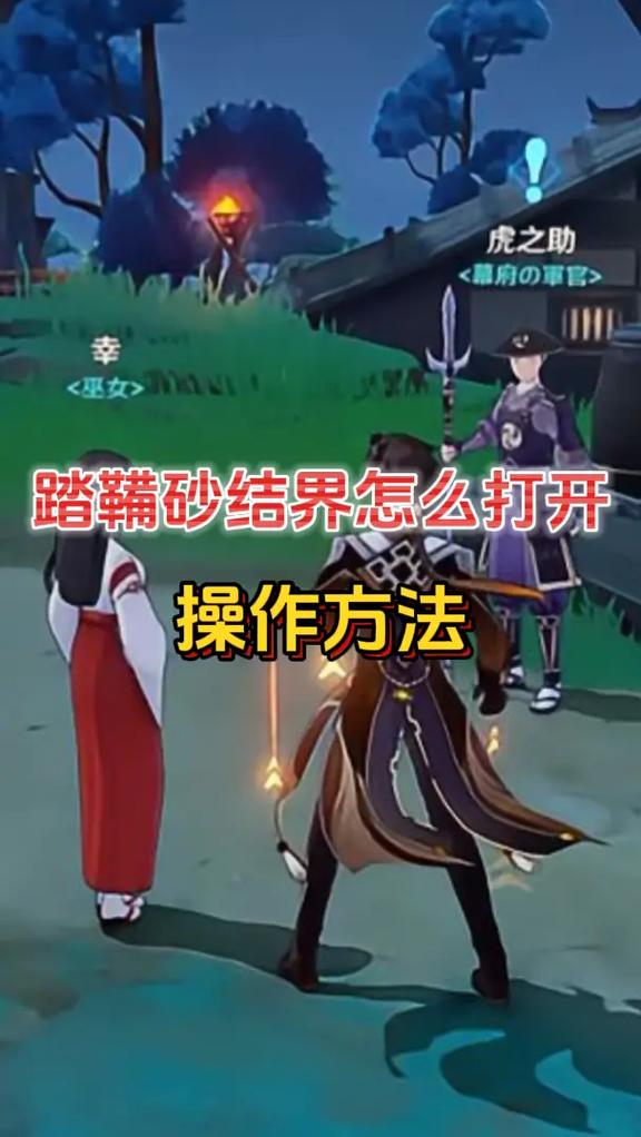原神踏鞴砂结界怎么解除？3分钟教你轻松破解机关-2