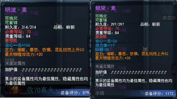 魍魉怎么加点？2026最新PVE与PVP天赋加点方案推荐-2