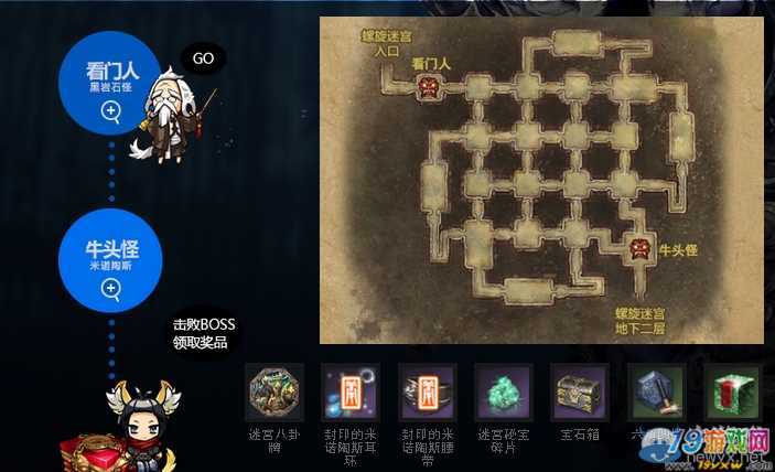 剑灵螺旋迷宫最新打法攻略，3分钟教你轻松通关拿奖励-3