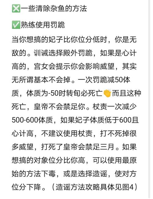 深宫曲兴致怎么提升?3个高效方法让你轻松刷满兴致值-2 深宫曲兴致怎么提升?3个高效方法让你轻松刷满兴致值-2