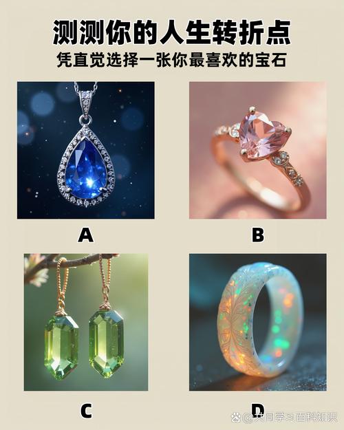 炫舞宝石镶嵌攻略：3分钟学会高效搭配技巧-4