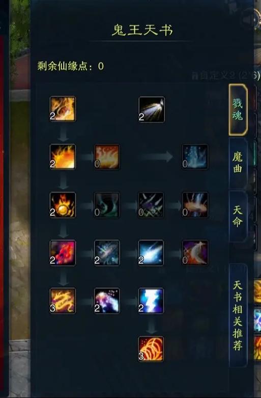 梦幻诛仙鬼王技能加点攻略，最新版本暴力输出流打法推荐-1