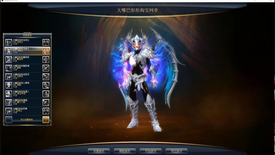 奇迹世界2最新职业强度榜:2026开荒选这3个职业准没错-2 奇迹世界2最新职业强度榜:2026开荒选这3个职业准没错-2