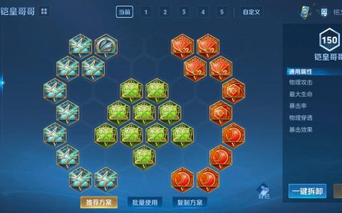 凯最新出装推荐：三套核心装备搭配，轻松Carry全场