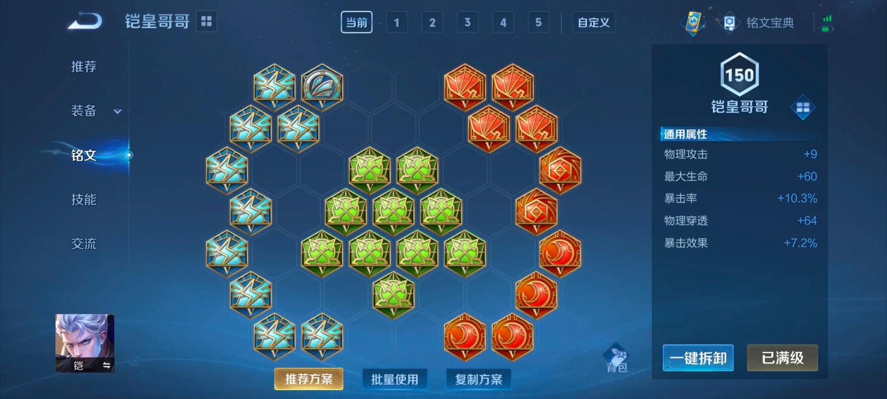 凯最新出装推荐：三套核心装备搭配，轻松Carry全场-1
