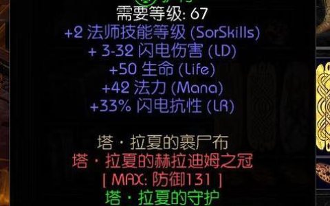死亡之塔一共多少层？通关全层数攻略与奖励详解