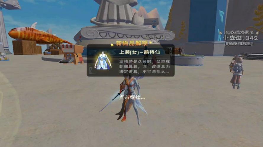 创造与魔法鹊桥仙时装获取攻略,3分钟教你轻松解锁绝美外观-3 创造与魔法鹊桥仙时装获取攻略,3分钟教你轻松解锁绝美外观-3
