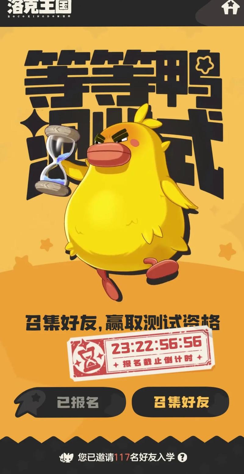 洛克王国怎么邀请好友？最新邀请码获取与使用教程-2