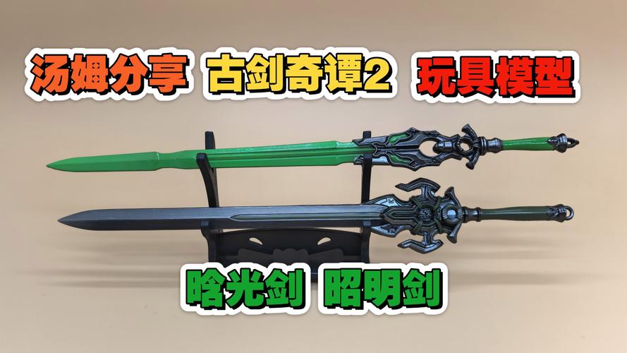 古剑奇谭2全宝物收集攻略:隐藏属性与实用价值详解-2 古剑奇谭2全宝物收集攻略:隐藏属性与实用价值详解-2