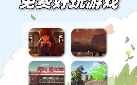 2026年最新免费游戏推荐：这5款不花钱也能玩到爽