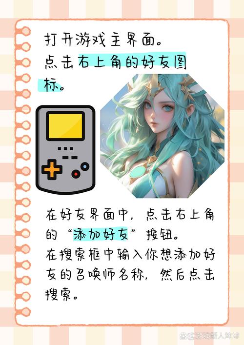 LOL手游怎么加好友?3种方法轻松找到队友开黑-4 LOL手游怎么加好友?3种方法轻松找到队友开黑-4