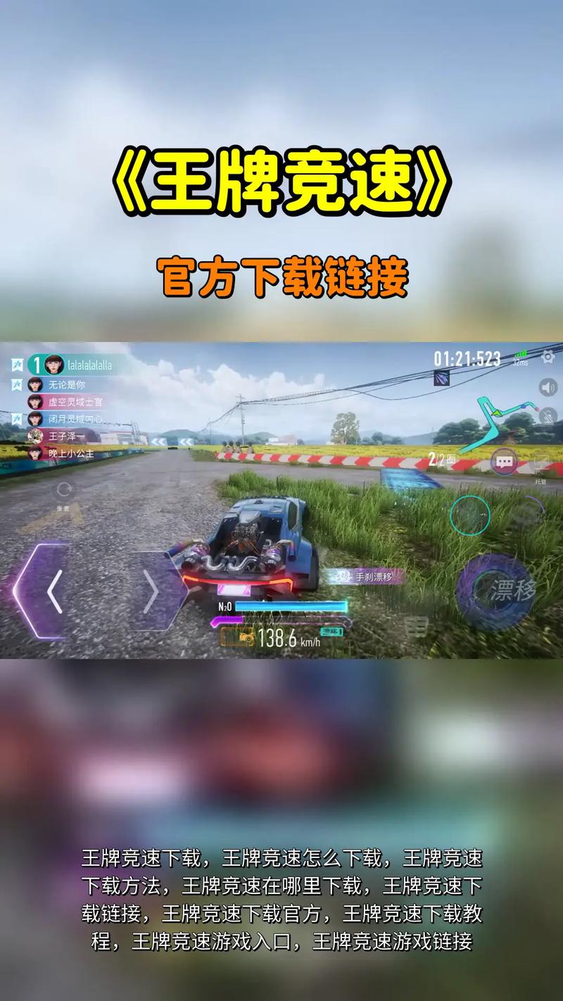 王牌竞速输赢机制详解:看懂这3点,轻松判断胜负关键-4 王牌竞速输赢机制详解:看懂这3点,轻松判断胜负关键-4