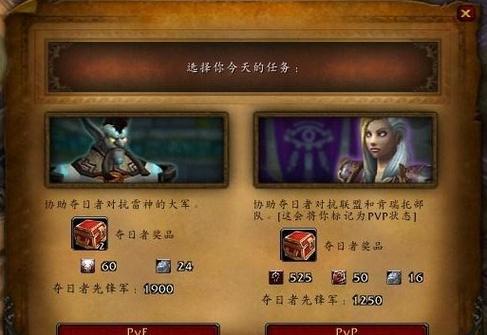 夺日者先锋军声望速刷攻略:3天崇拜必看路线详解-4 夺日者先锋军声望速刷攻略:3天崇拜必看路线详解-4