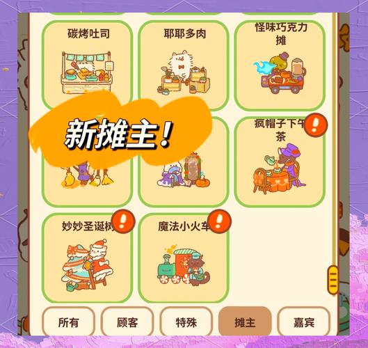 动物餐厅摊主解锁全攻略：最新解锁条件与高效邀请技巧-3