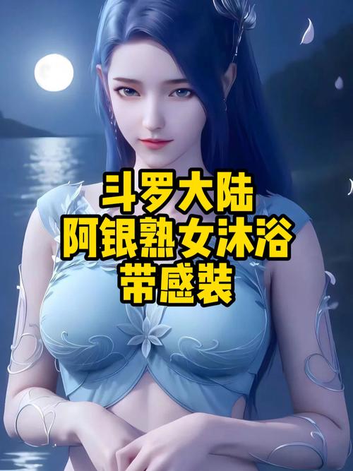 斗罗大陆魂师对决阿银怎么培养？最新版本最强辅助魂师攻略-1