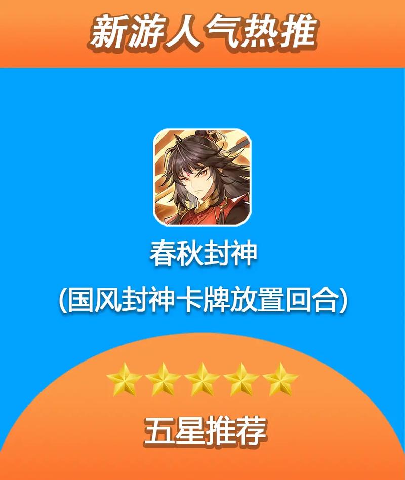 2026最新封神放置卡牌手游攻略:零氪玩家必看的开荒阵容推荐-2 2026最新封神放置卡牌手游攻略:零氪玩家必看的开荒阵容推荐-2