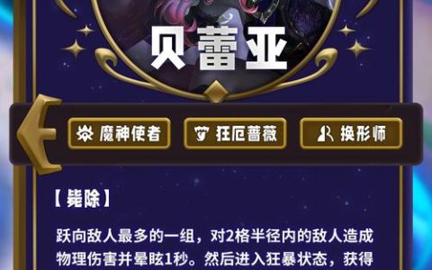 云顶之弈骚气名字大全：这些ID让你开局就赢在气势上