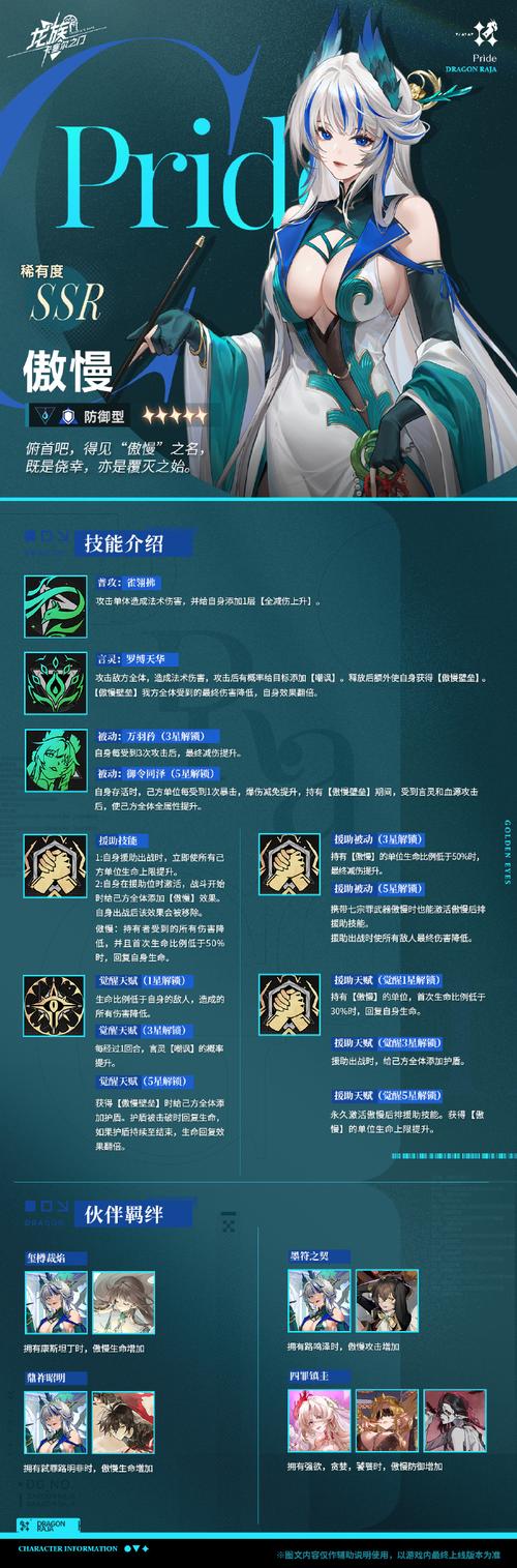 龙族幻想暴血怎么开?最新版本开启方法及实战技巧详解-2 龙族幻想暴血怎么开?最新版本开启方法及实战技巧详解-2