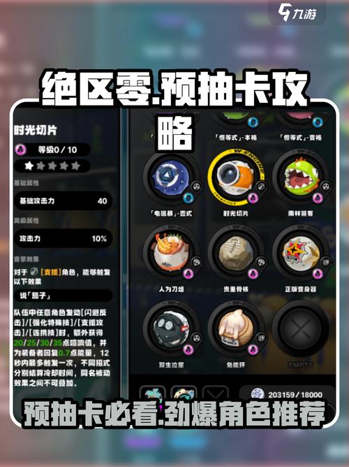 绝区零预抽卡怎么选?开服必拿角色与武器推荐-1 绝区零预抽卡怎么选?开服必拿角色与武器推荐-1