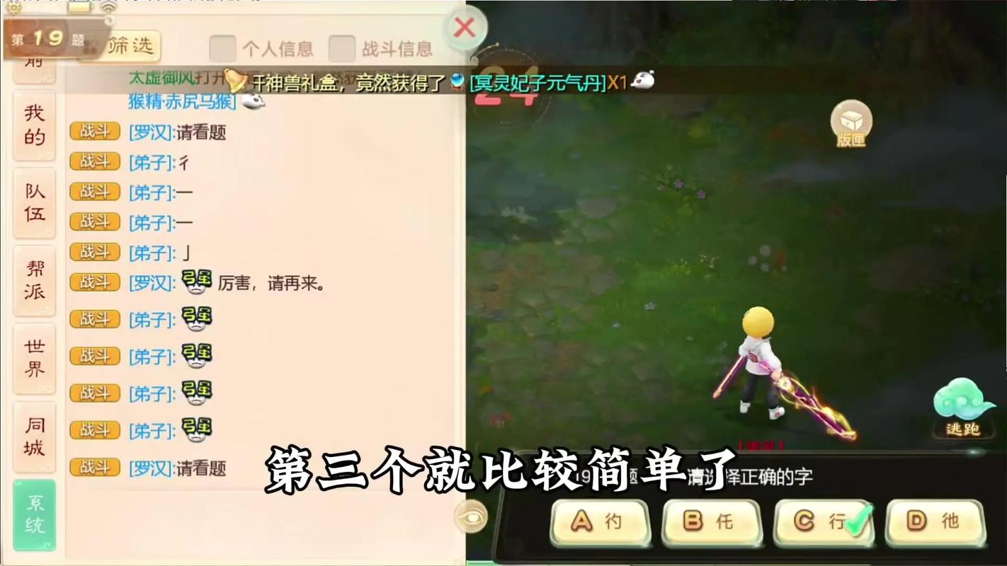 版载千秋隐藏任务全攻略：5分钟解锁3个必做成就-2