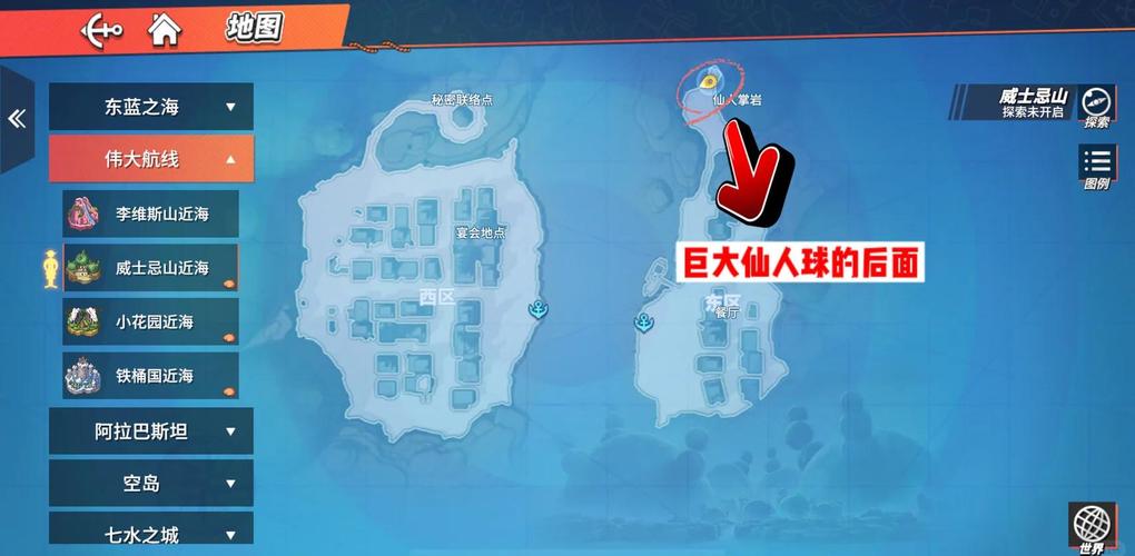 海贼王热血航线藏宝图全收集攻略，5分钟教你找齐所有宝藏-2