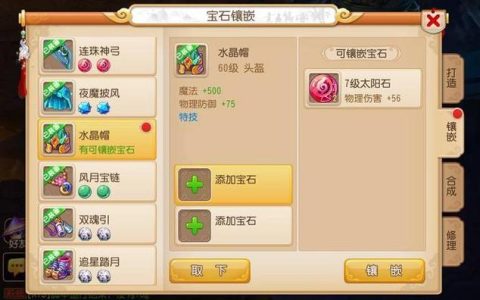 造梦西游3宝石获取全攻略：5个高效方法轻松刷满