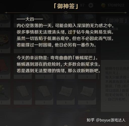 原神抽双黄必看！3个玄学技巧实测有效，轻松提升出金率-2