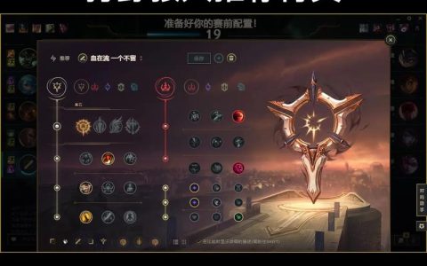 新版狼人出装攻略：S8赛季三大核心流派，轻松制霸野区